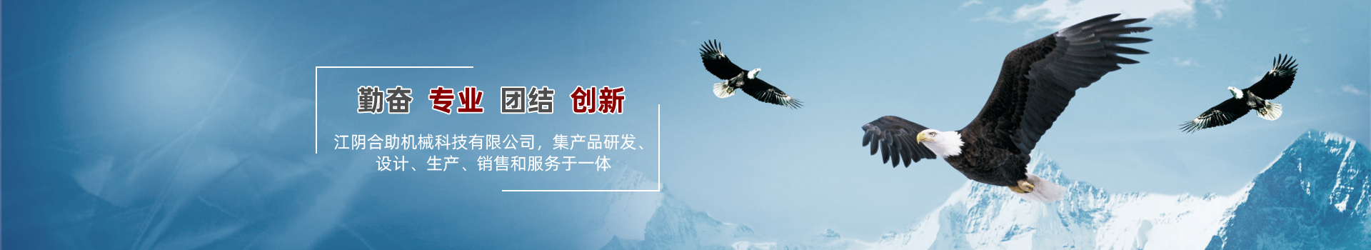 在線留言-江陰合助機械科技有限公司